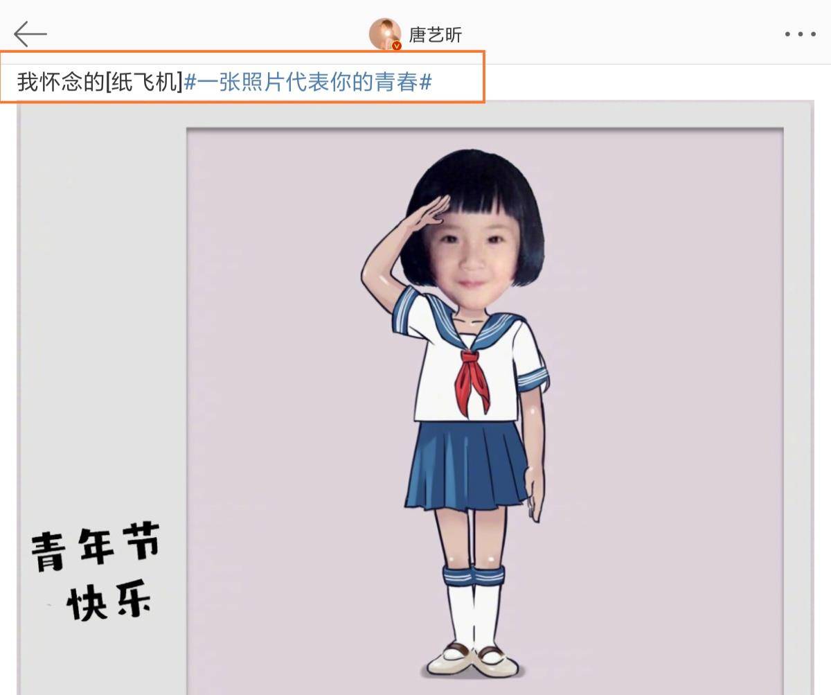 唐艺昕女宝宝图片