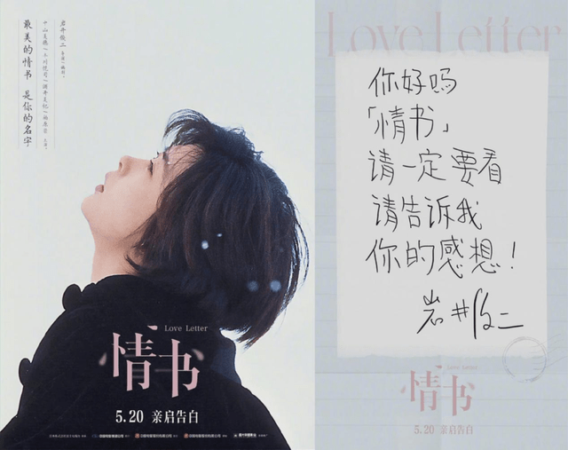 《情書》《你好世界》接連定檔，日本批片加快公映步伐 娛樂 第1張