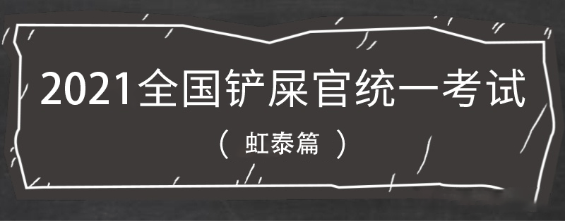 分考试时间:10分钟难度系数: ★★★☆☆本试卷闭卷考试,禁止交头接耳