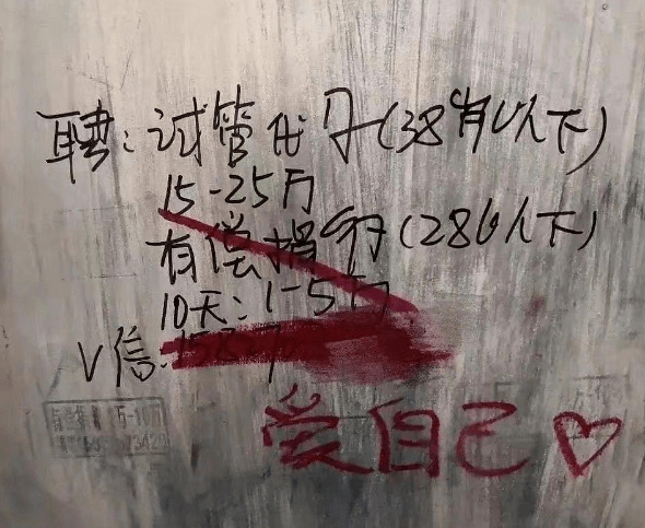 女厕所门上现"暖心留言":这个恶意满满的世界,总有人在偷偷爱你_女孩