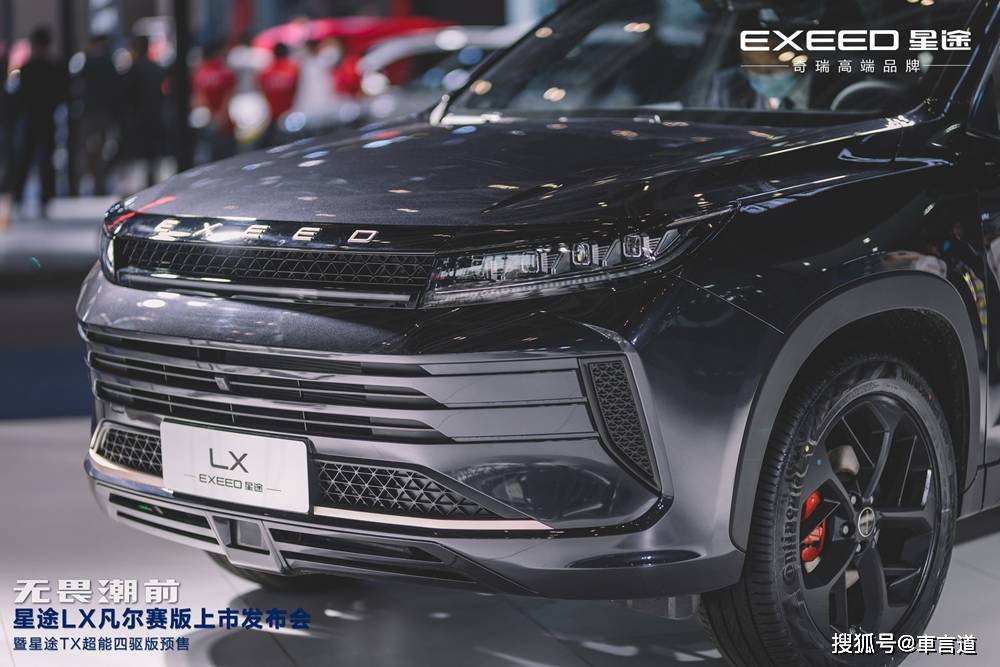 售价1199万元起exeed星途lx凡尔赛版西安正式上市
