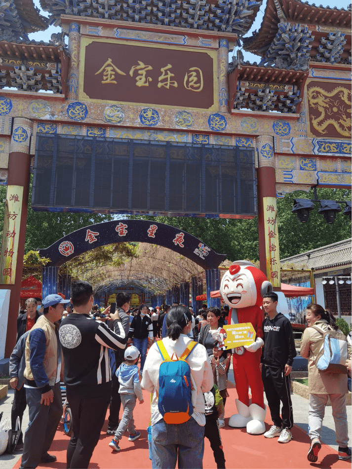 安行潍坊金宝乐园 | 最热黄金周站点开进儿童乐园