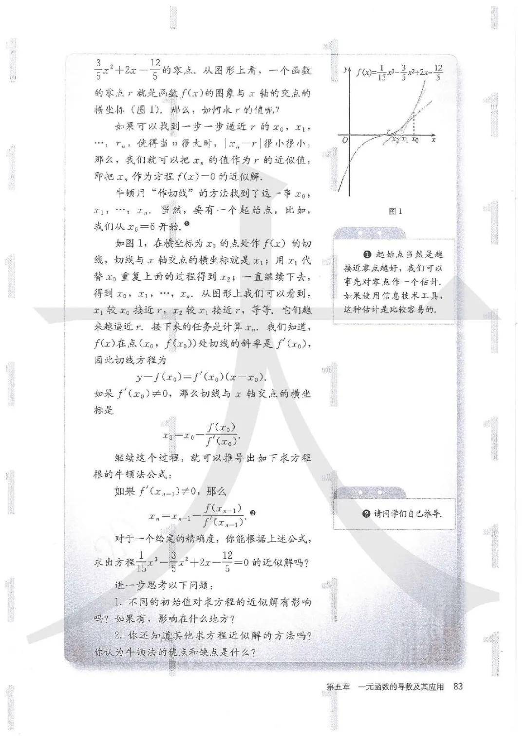 19新人教a版高中数学选择性必修第二册电子课本 Pdf版 资源