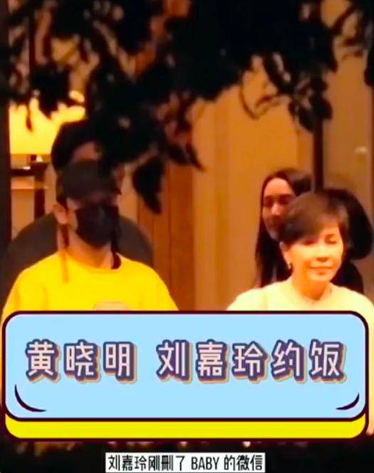 刘嘉玲黄晓明深夜聚餐 鞠躬挥手毕恭毕敬