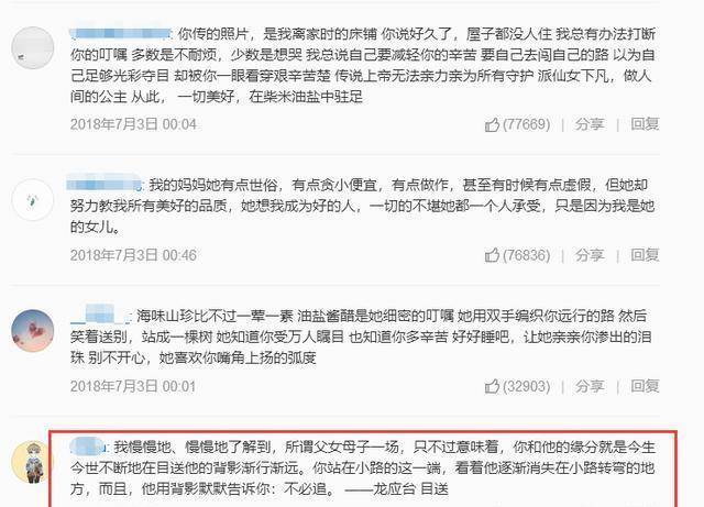 毛不易深夜一角简谱_不染毛不易简谱(3)