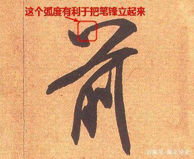 何为书法笔力 aeb388afcdbe42258bd697ff728c620b.jpeg