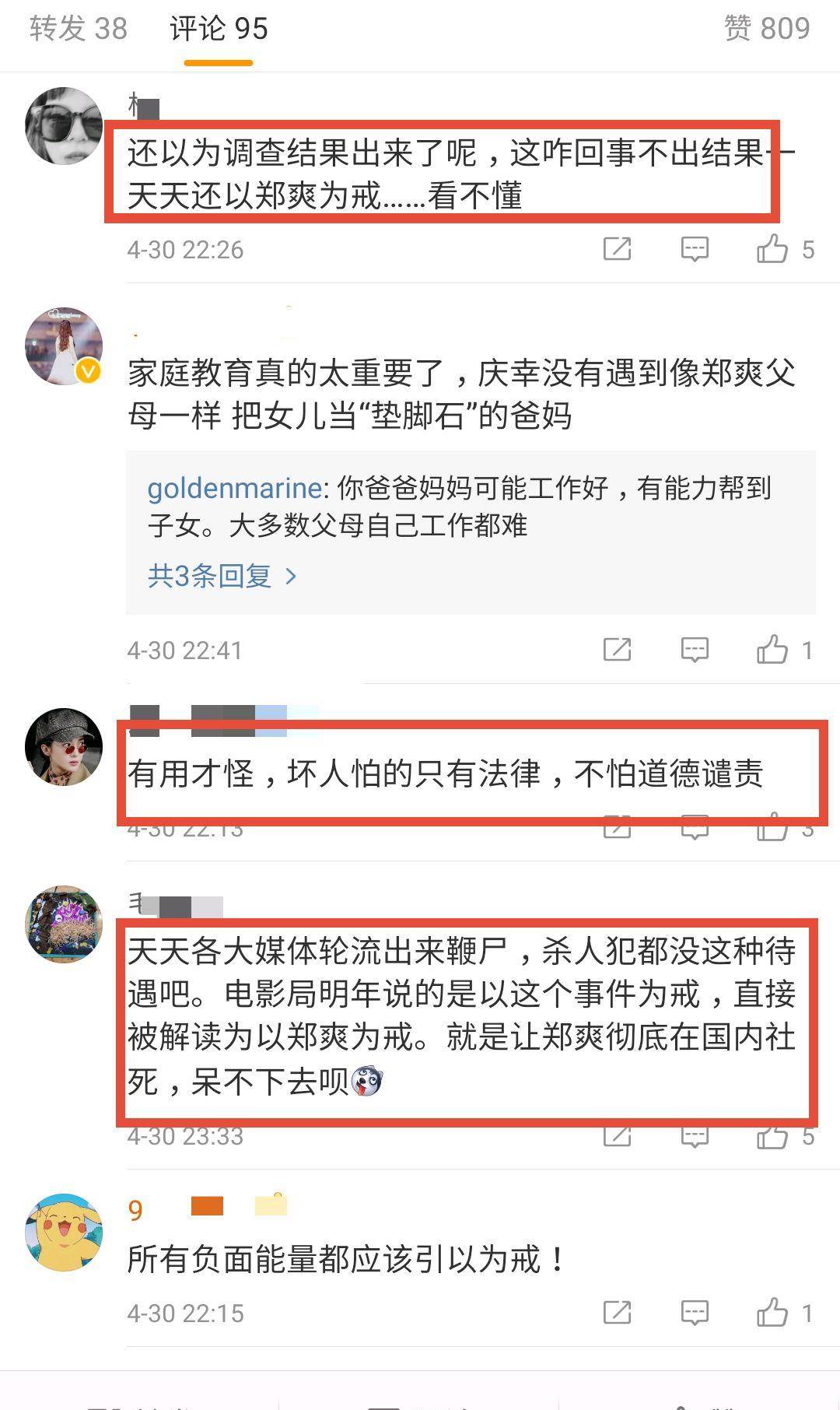 媒体转发关于郑爽的一则短讯,却引起网友争议