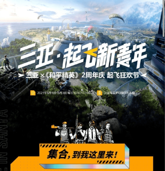官方独宠鲨鱼亮相和平精英二周年活动这一波牌面直接拉满