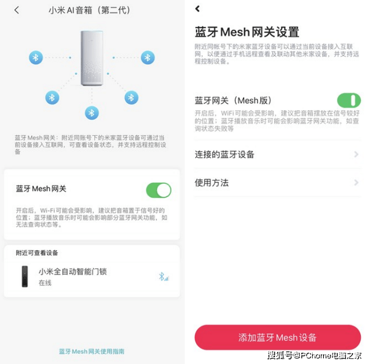 Mesh|小米AI音箱第二代体验：蓝牙Mesh网关操控家居更轻松