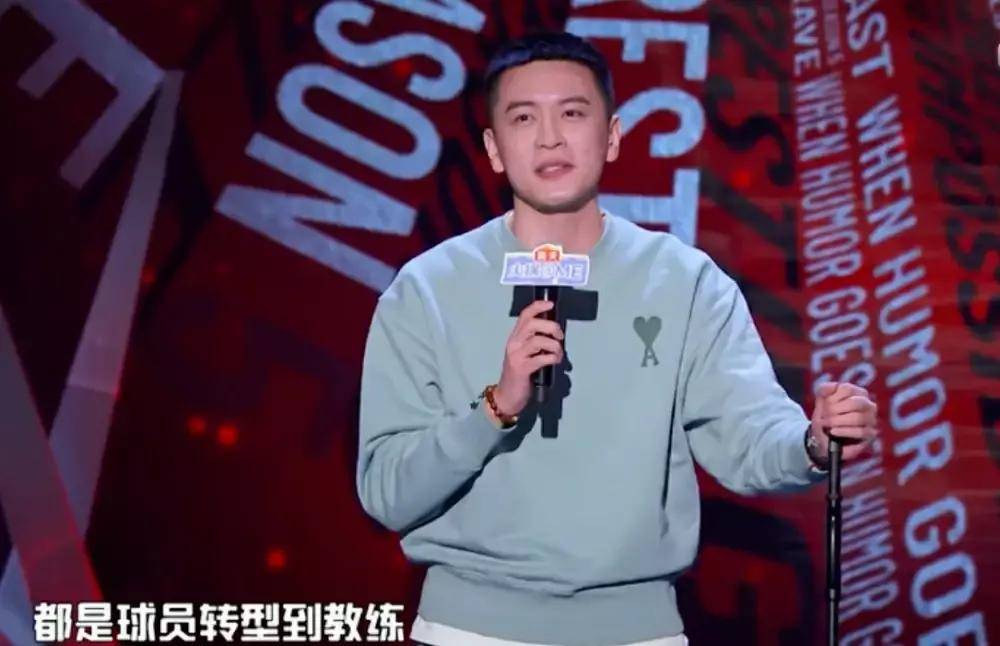 正如杨鸣在参加吐槽大会开场白对自己的调侃一样——大家好,我是辽宁