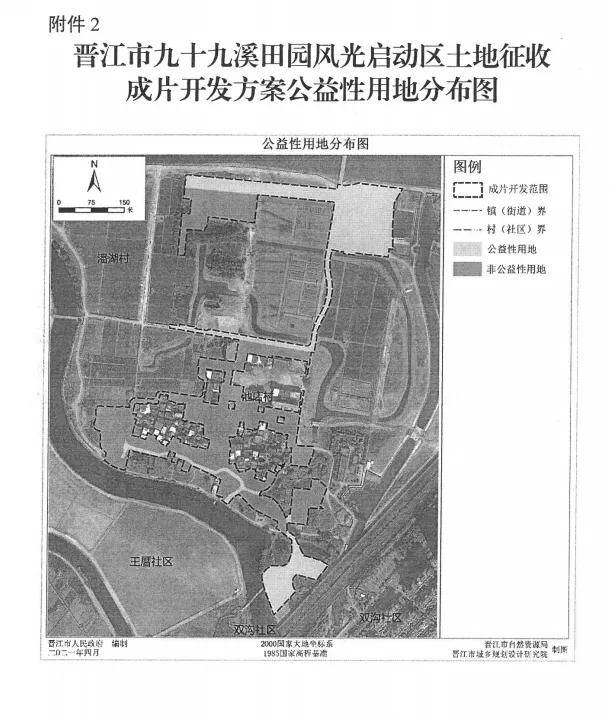 晋江安海镇道路规划图图片
