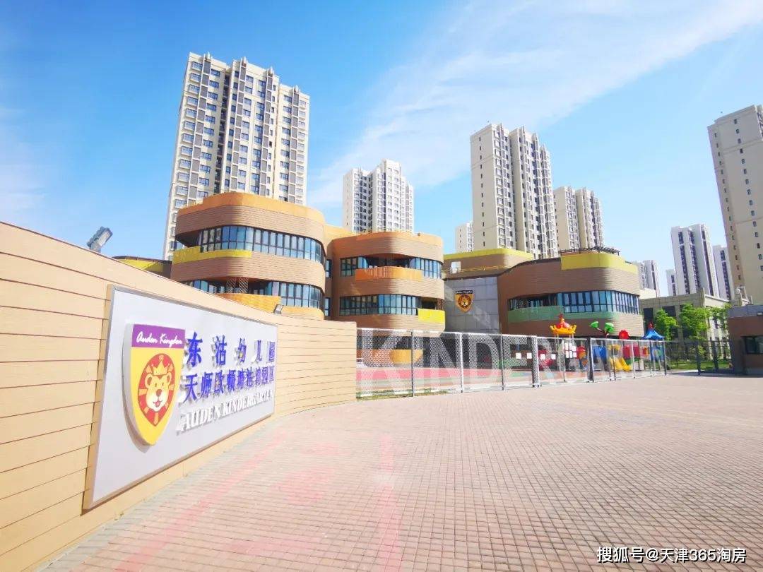 两大利好袭来 天津这里惊现 城中城 塘沽