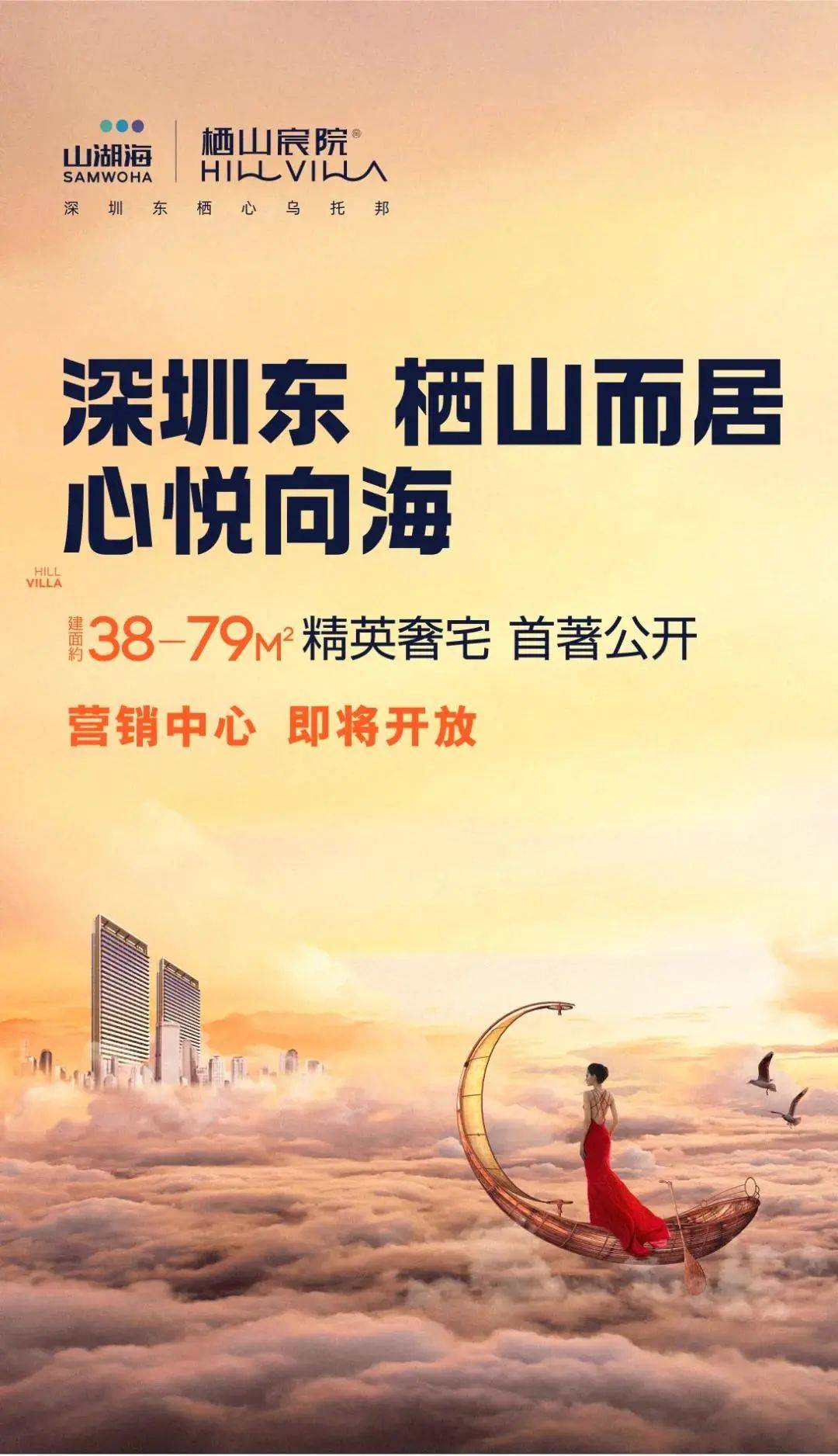 惠州【栖山宸院】别墅详情——栖山宸院售楼处官方网站!千万别错过了! 惠州【栖山宸院】别墅详情——栖山宸院售楼处官方网站!千万别错过了!