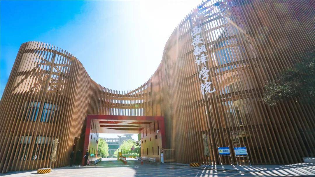 共青团西安翻译学院委员会告全校青年朋友的公开信 工作