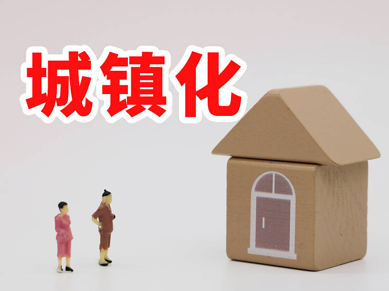 人均住房面积超过多少交税_色彩面积对比(3)