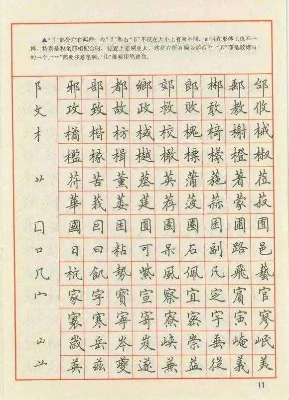 如何写好楷书硬笔 a72458c53e734eaeacdada43be03fb45.jpeg