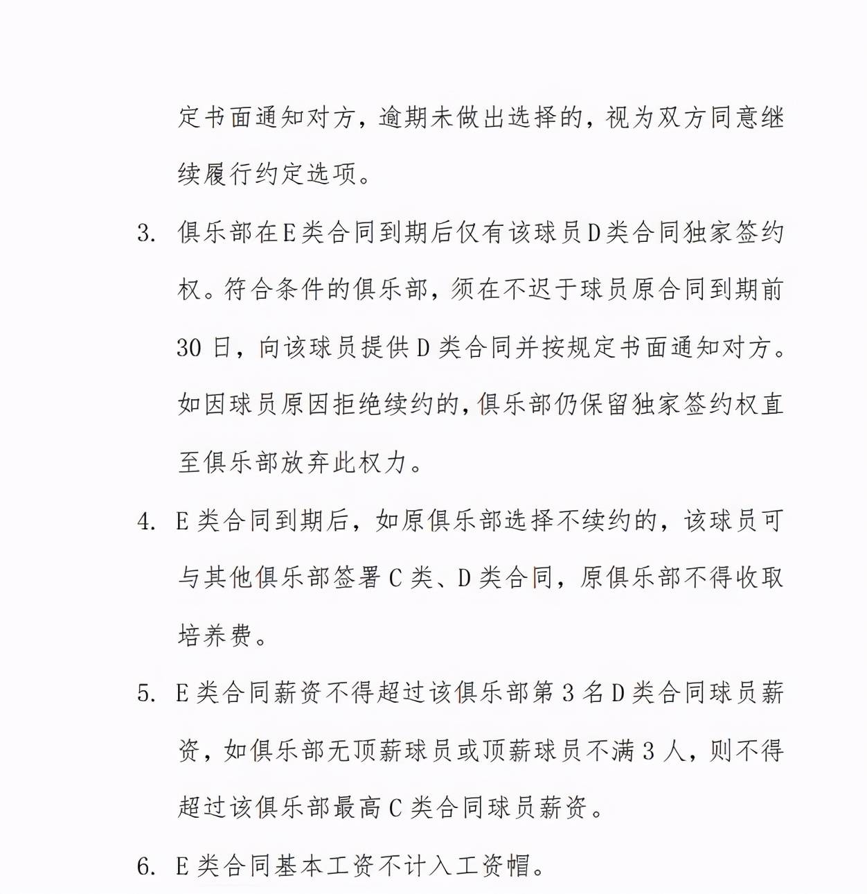 据传易建联下赛季将放弃顶薪合同并签署老将合同,如何理解?