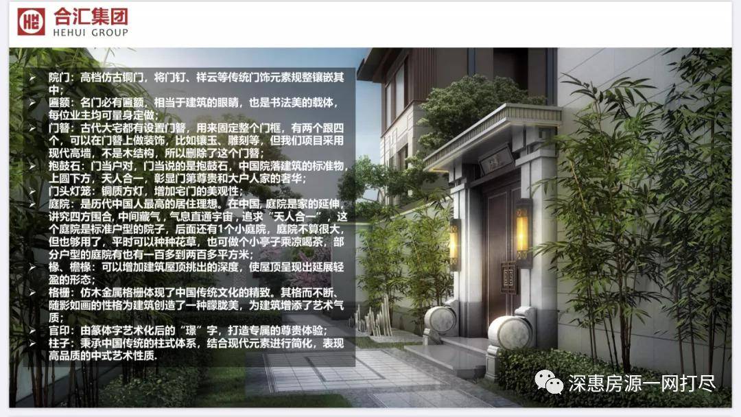 广州增城【合汇·璟园】 广州增城【合汇·璟园】