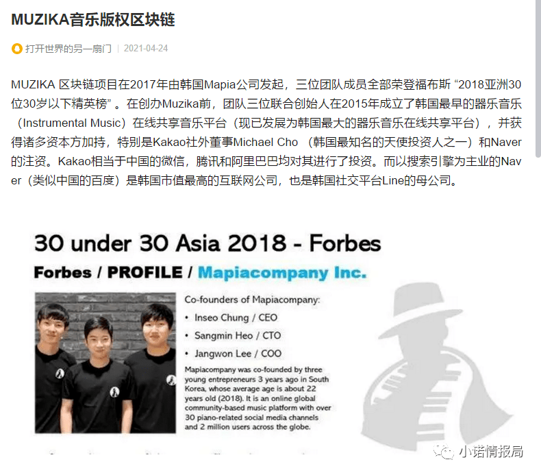 起底“MUZIKA穆奇卡”的资金盘模式：实则为雅视仿盘(图1)