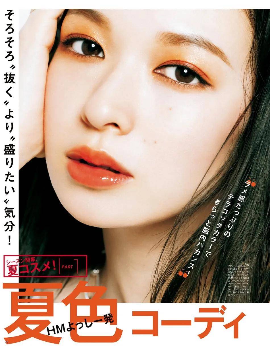 原创日本女星森绘梨佳美妆大片曝光!雪肤水嫩性感魅力十足