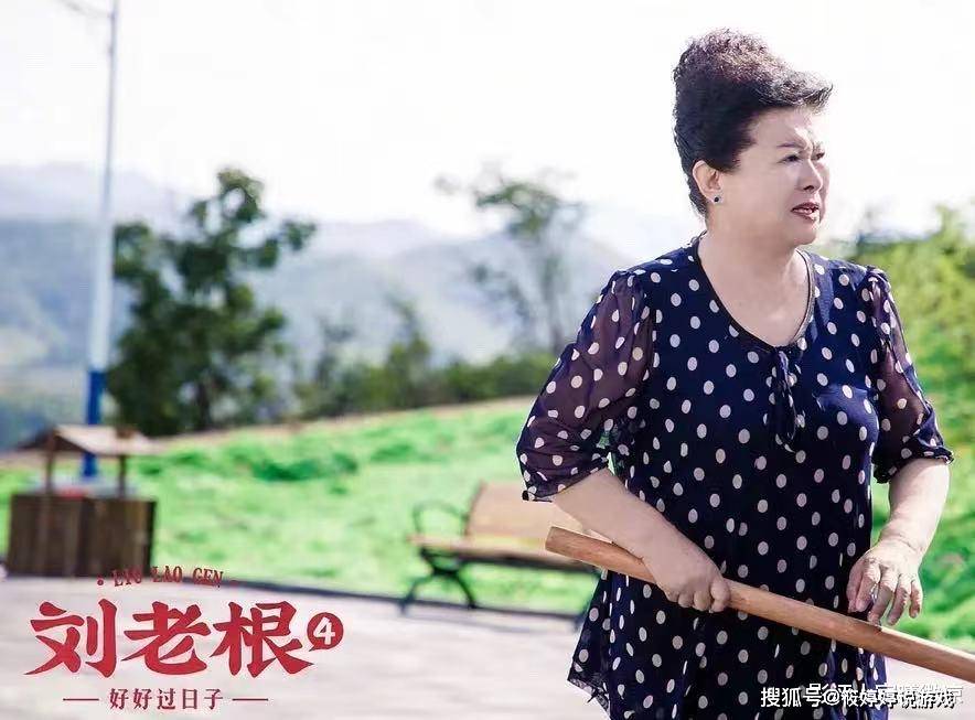 《刘老根4》开播,赵本山做了四个努力,却让观众诟病不太体面