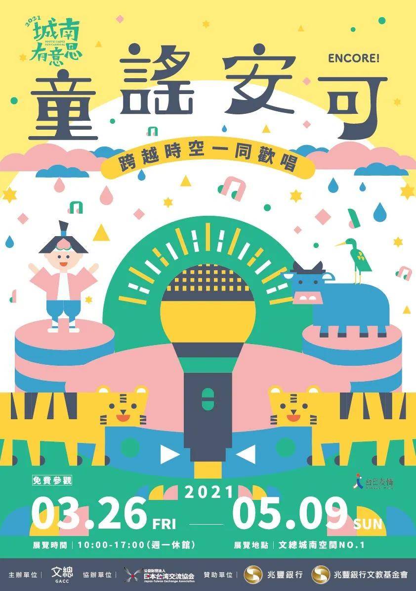 平面设计 中文海报设计也可以这么优秀