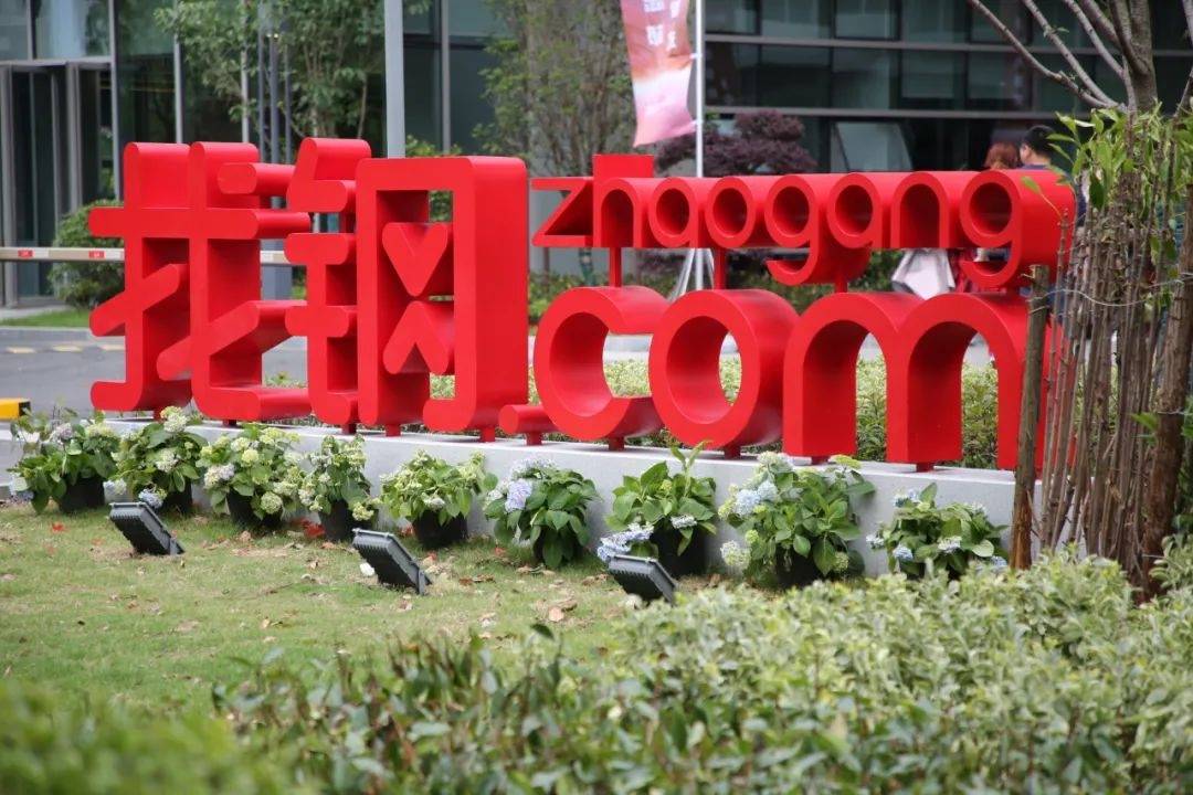 找钢网总部入驻!嘉定在线新经济再添新动能!