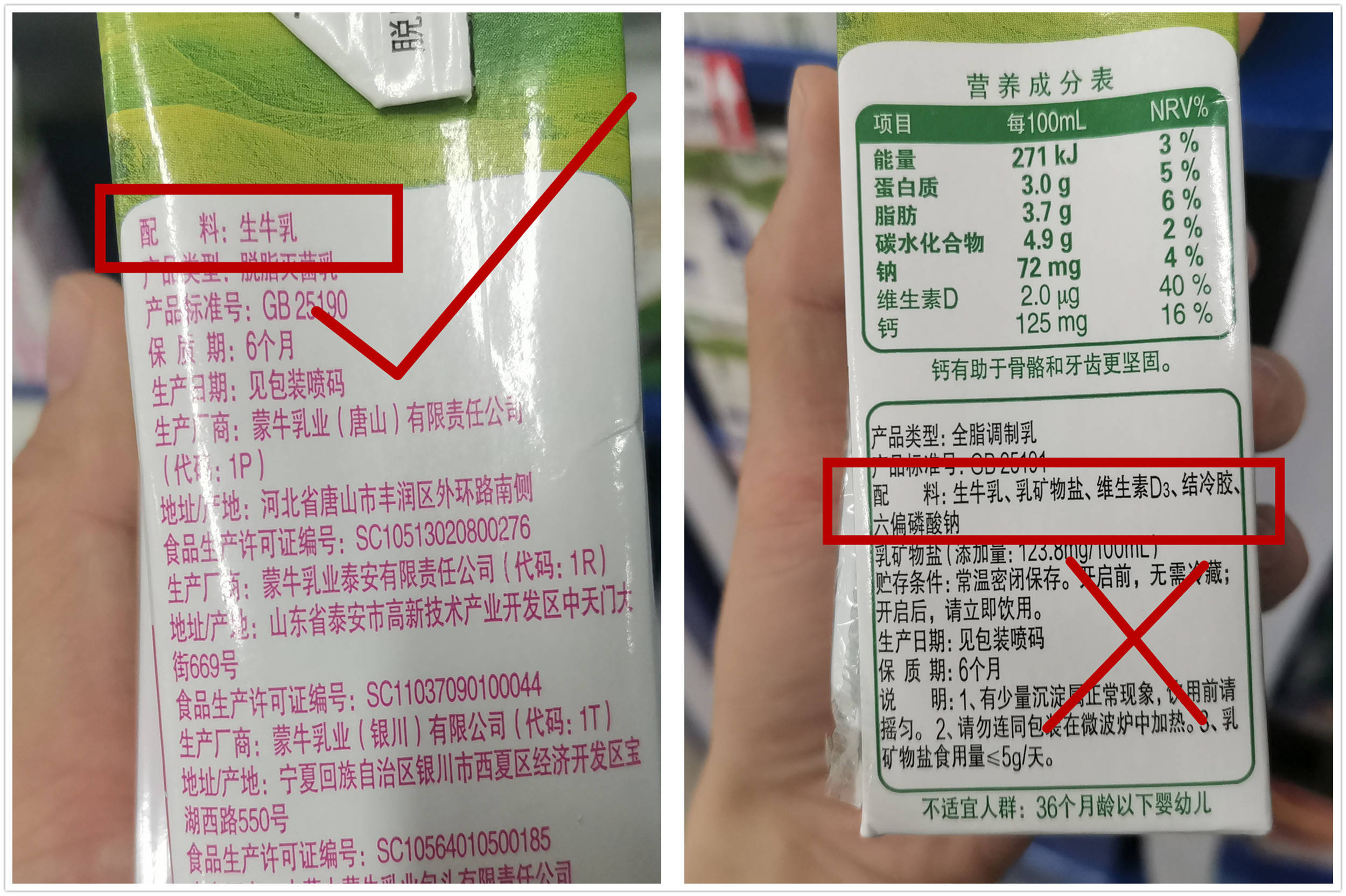在配料表中都会有明确的标注,可以通过观察牛奶配料表来了解牛奶的