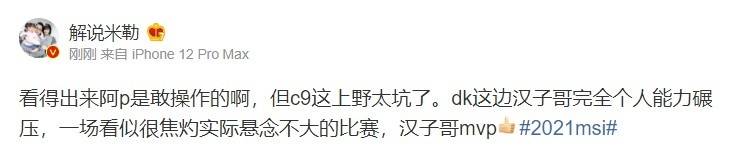 运营|电竞圈大咖点评MSI揭幕战，米勒：C9上野太坑，khan个人能力碾压