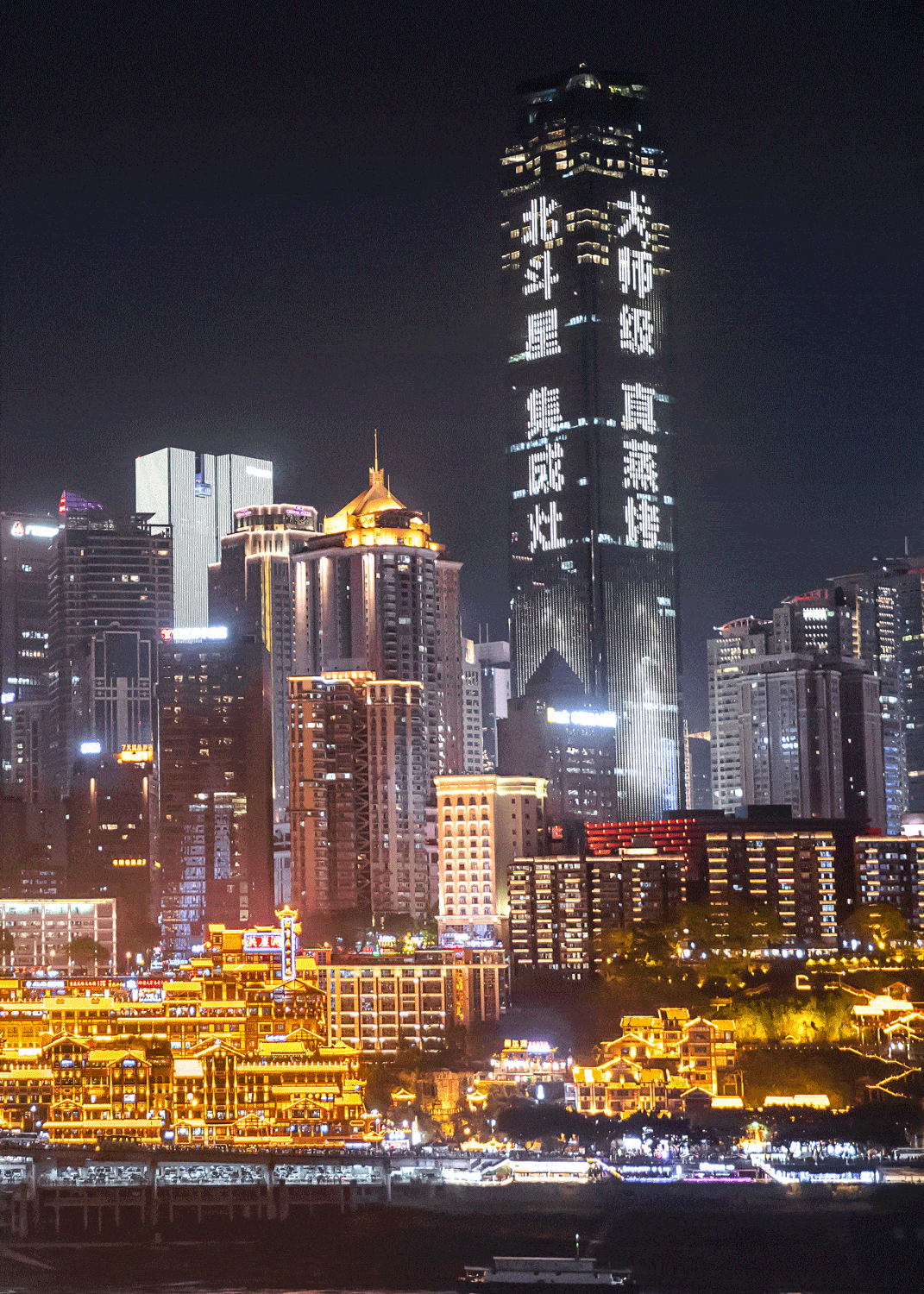 霸屏来袭见证非凡北斗星集成灶大师级真蒸烤点亮重庆地标wfc