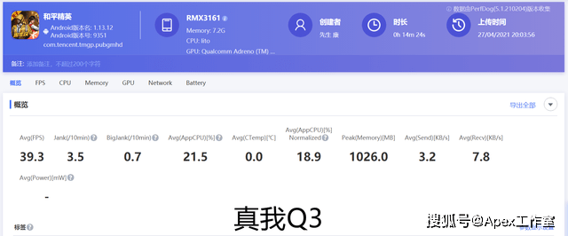 指纹|真我Q3系列：选购请谨慎，差距很大