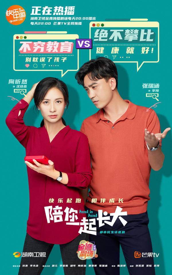 当贝投影大屏看《陪你一起长大》,聚焦中国年轻父母的养娃难题