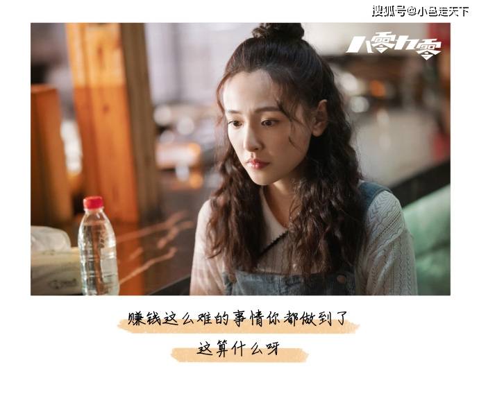 吴倩八零九零美照台词合集