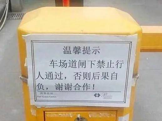 要听"温馨提示"的话● 机智如我