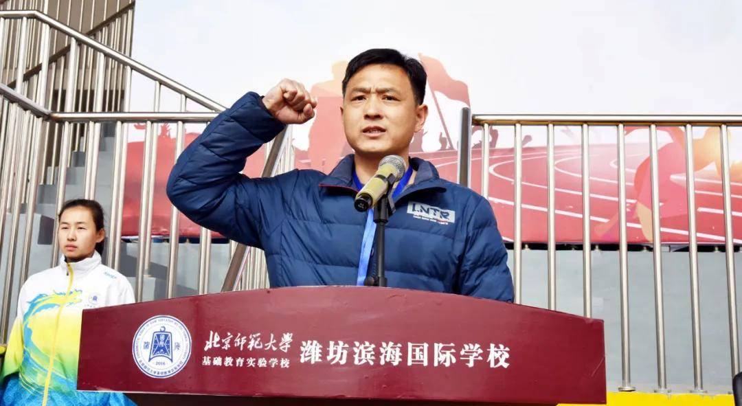 潍坊滨海国际学校党总支书记,校长王增明主持.