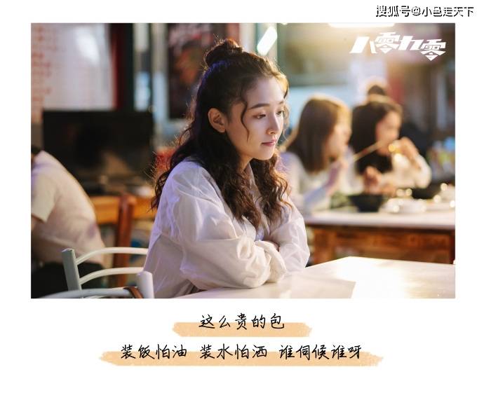 吴倩八零九零美照台词合集