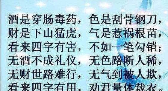 成语酒有什么肠_脸开头的成语有什么(2)