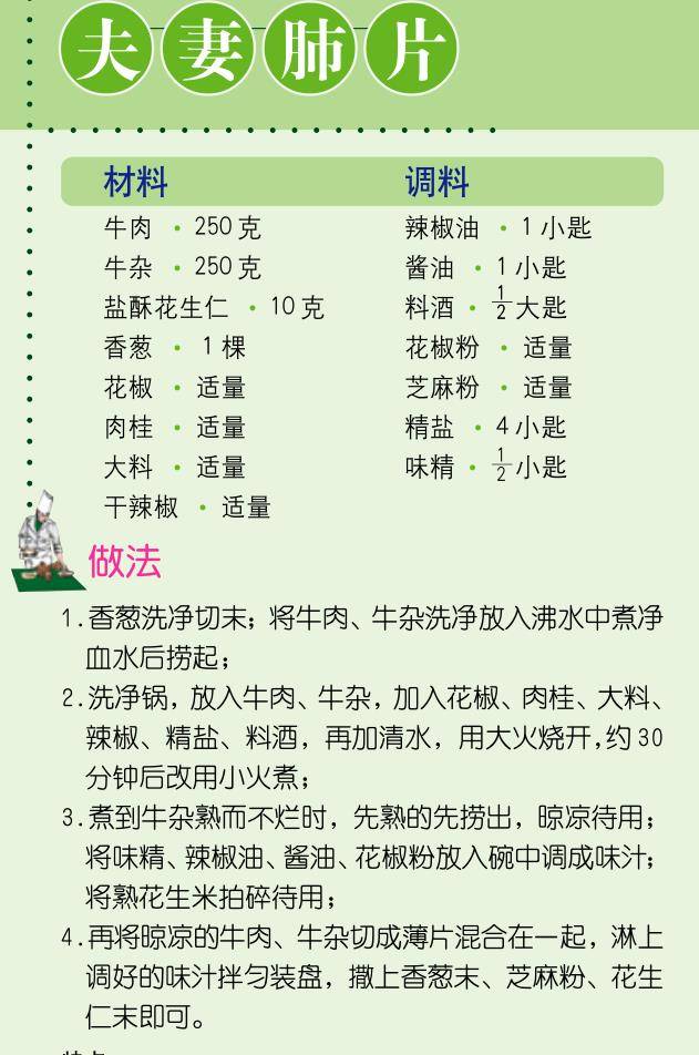 简谱的饭菜_饭菜图片真实