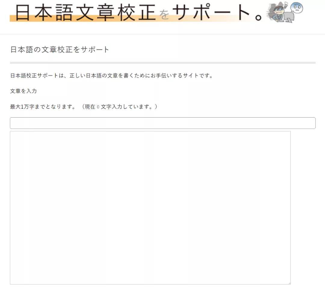 学日语必备 6个小众有用的日语工具网站 看完日语又提升了 访问