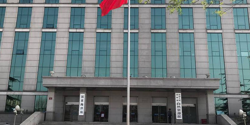 签约喜报|上海畅捷携手中华人民共和国自然资源部管理固定资产