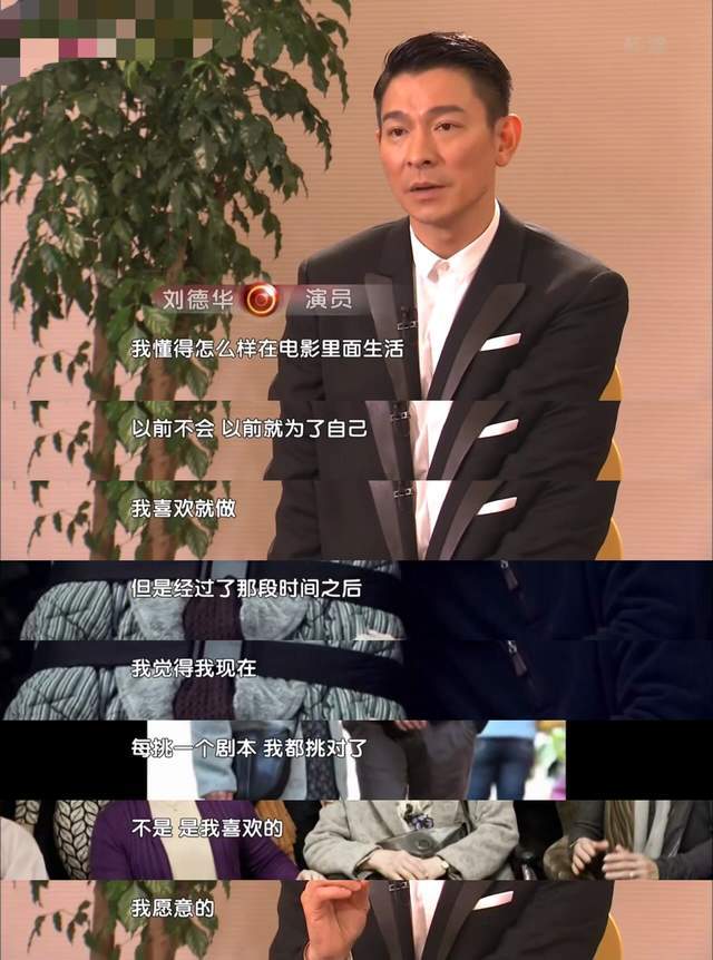 刘德华拍戏40年,累计票房却比郑恺少,这能作为评价演员标准吗