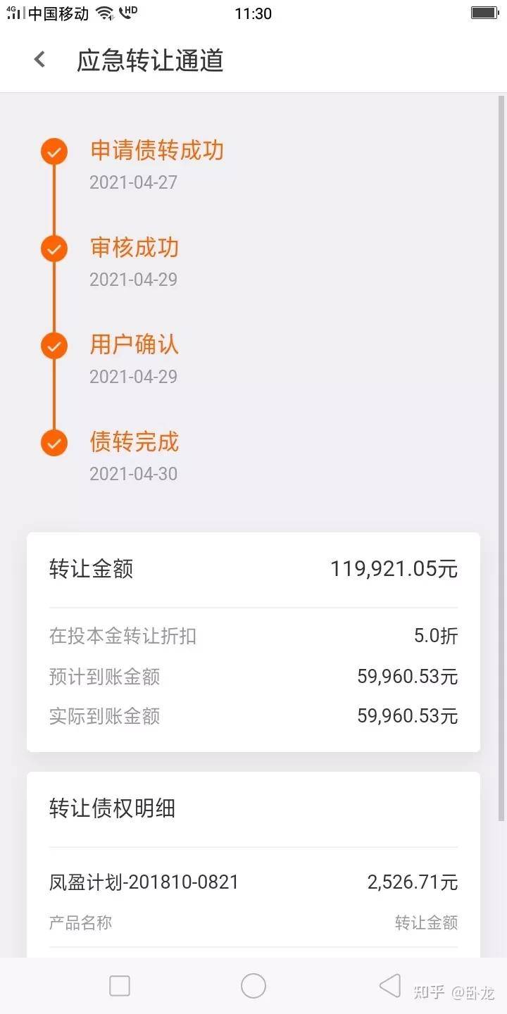 "懂你,懂金融"的凤凰金融还懂爆雷?