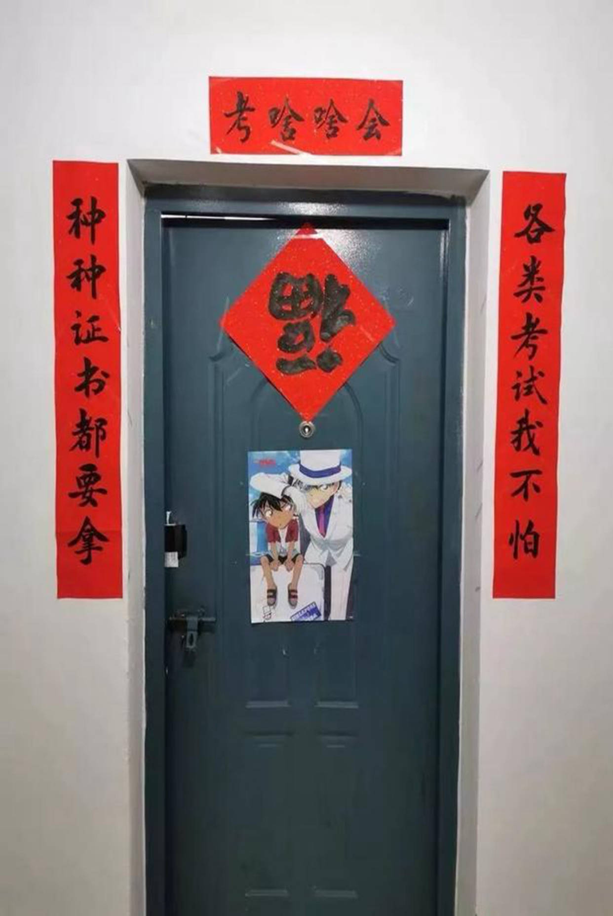 原来高手在校园:大学生宿舍爆笑春联走红,让人看的直不起腰_对联