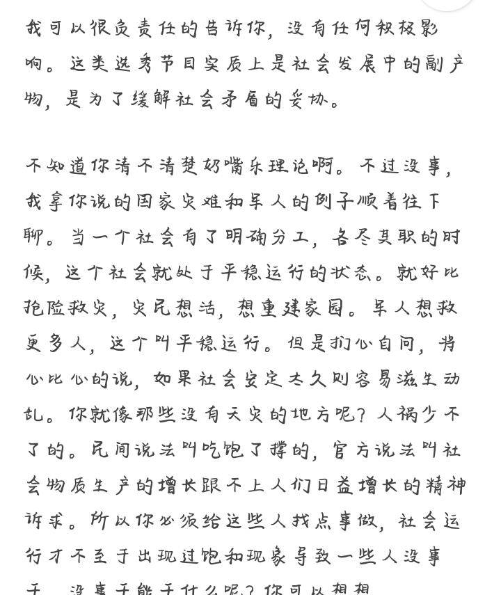 后悔爱上你简谱_不后悔遇到你简谱(3)