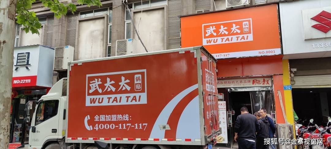 金寨第3家分店终于来啦!