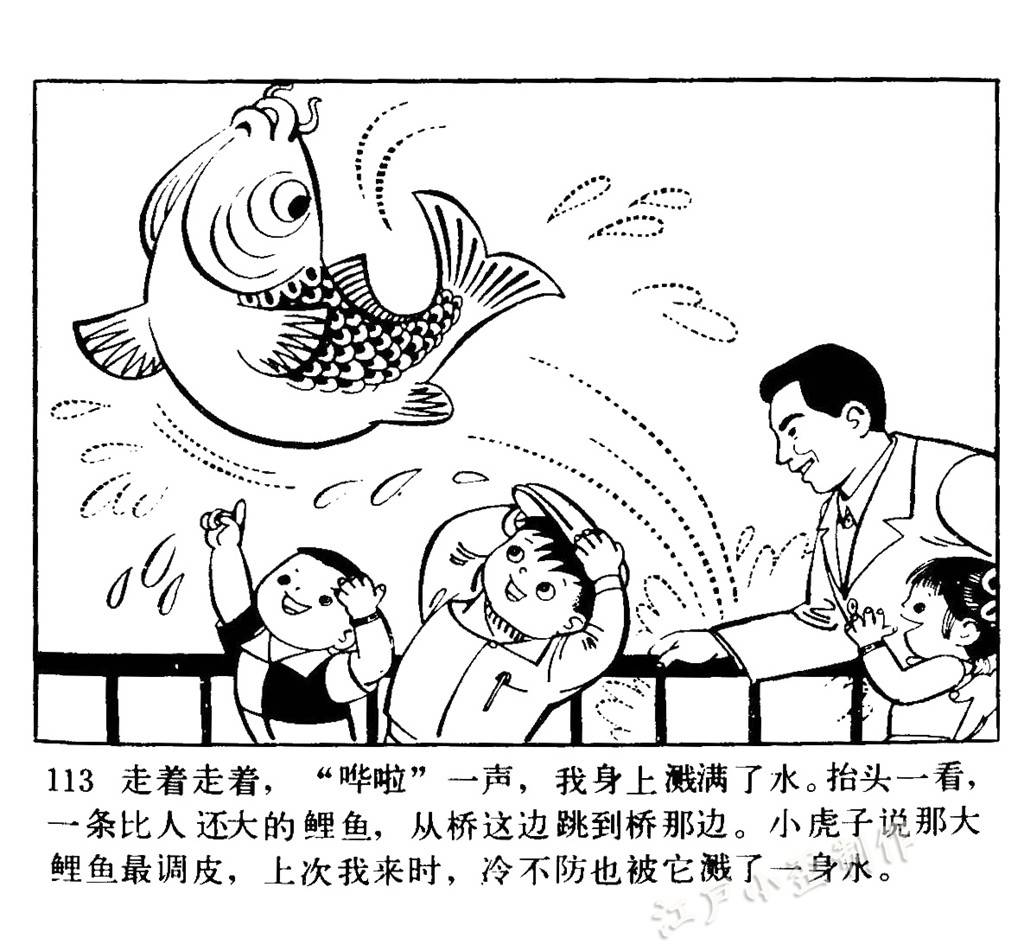 60年前的《小灵通漫游未来》,多少科幻美梦已成真?