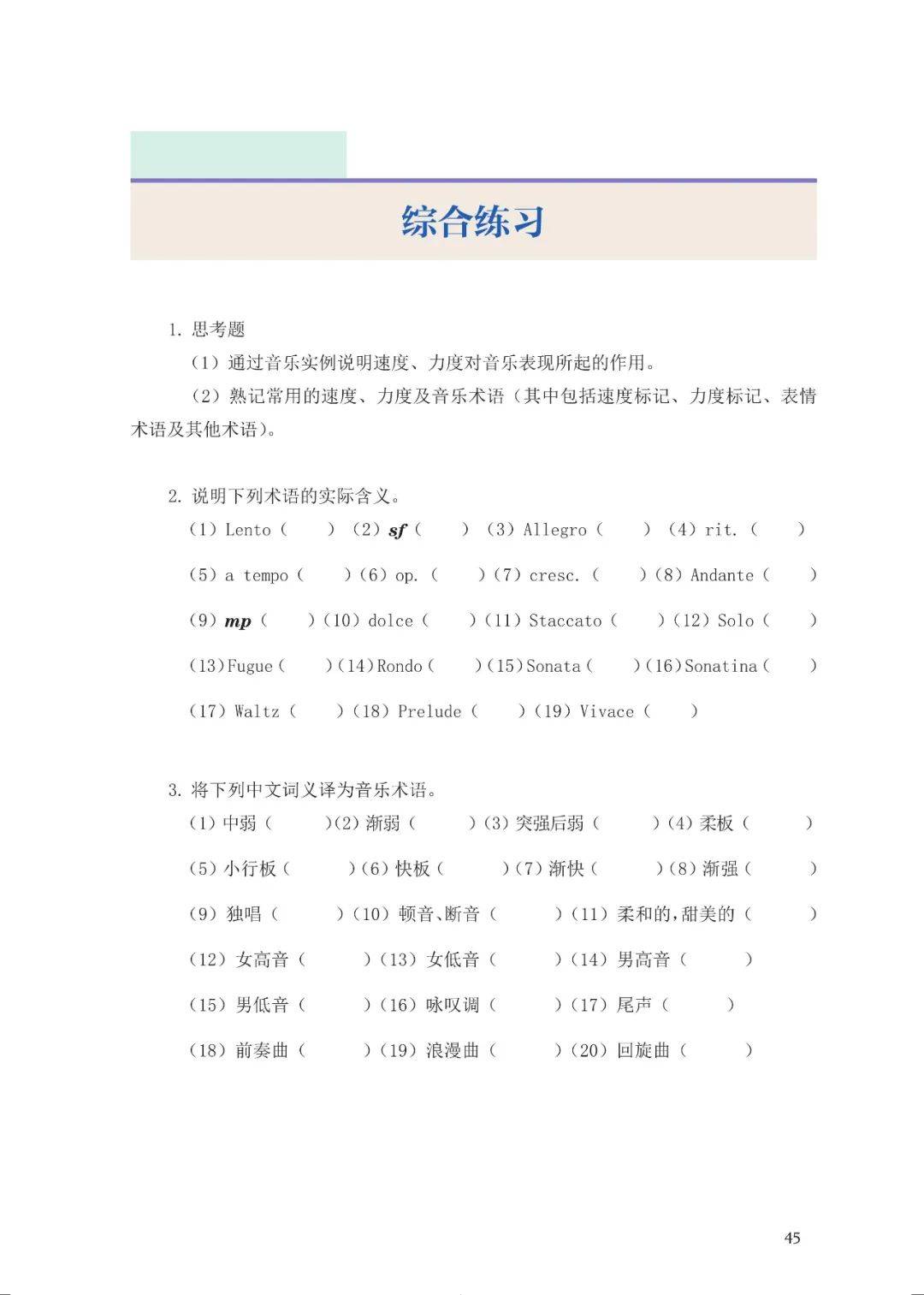 卡农简谱初学版数字_卡农简谱初学版(5)