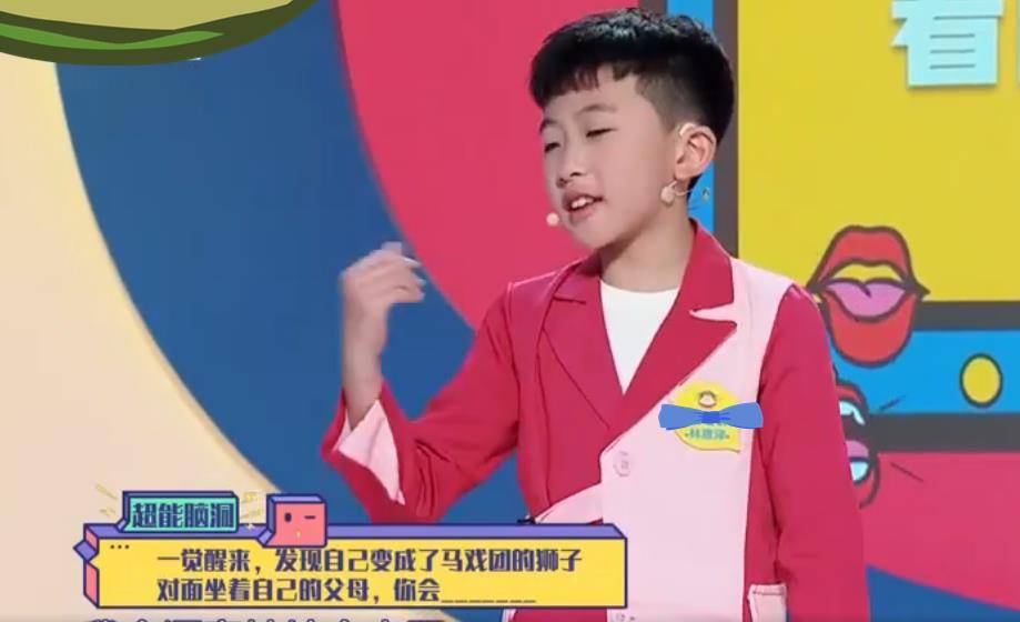 林恩泽说到:"我会漂亮地钻个火圈,表演给他们看