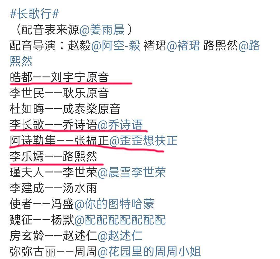 《长歌行》首播吐槽声不断:迪丽热巴造型太丑,专业演员使用配音