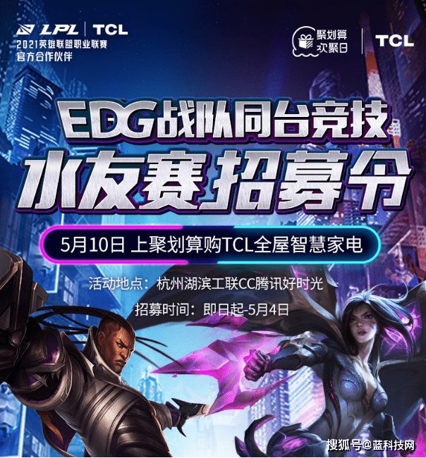 生活|TCL聚划算欢聚日！助力用户迈入智慧家电新时代